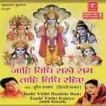 Jaahi Vidhi Rakhe Ram Taahi Vidhi Rahirun - Dhananjay Mishra Song Download