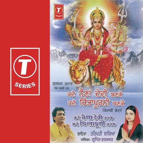 Kadi Naina Devi Banke Kadi Chintapurni Banke Dhananjay Mishra MP3 Download